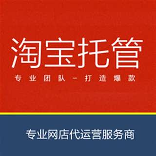 代运营公司