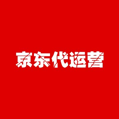 京东代运营