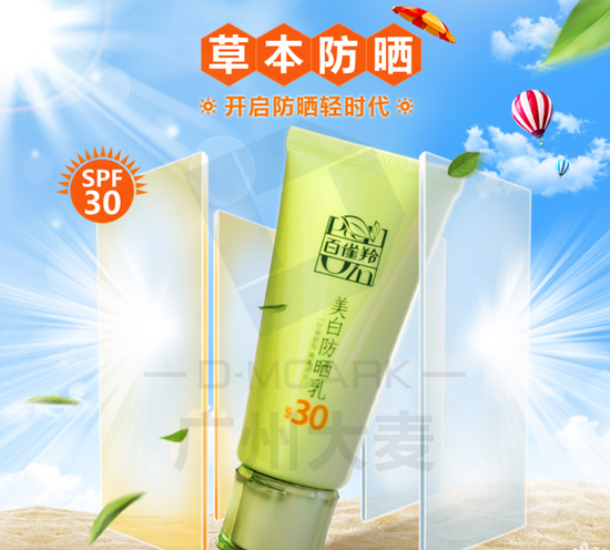 淘宝装修之banner海报设计技巧和排版方法