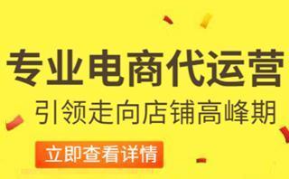 淘宝代运营：淘宝店铺进行出租会存在风险吗?