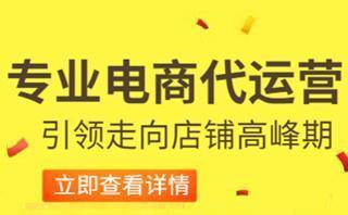 淘宝代运营：淘宝店铺进行出租会存在风险吗?