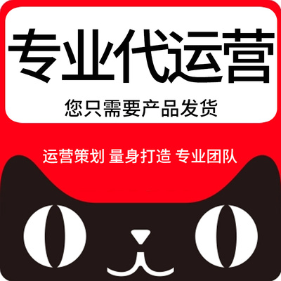 天猫代运营：提高单品转化小技巧