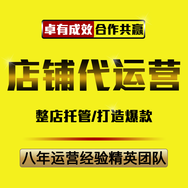 拼多多代运营：拼多多与京东不同之处还有很多