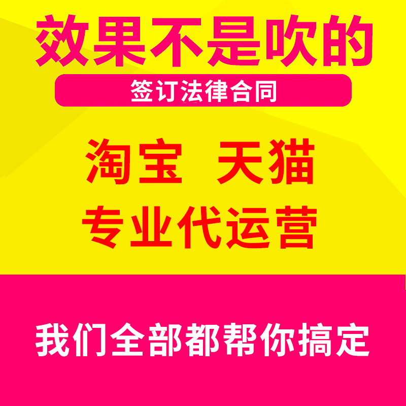 淘宝代运营：学习如何降低店铺快递成本！