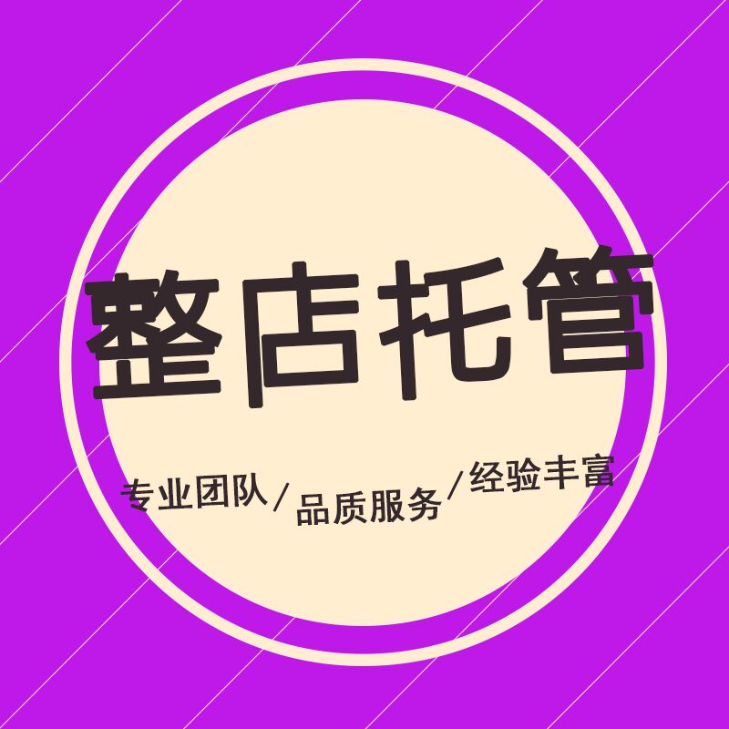 淘宝代运营：买家秀正式升级为“洋淘买家秀”