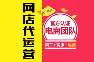 网店代运营：网店类目装修模板与产品描述装修模板的区别