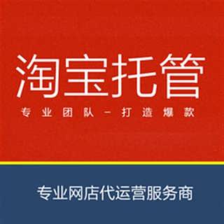 淘宝代运营：淘宝拉新活动怎么做？淘宝店如何快速吸粉呢？