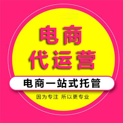 淘宝代运营：淘宝关键词更改太频繁会被降权吗?具体应该怎么做?